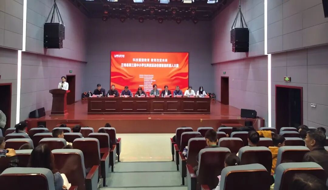 兰考县开展第三届中小学科技运动会暨智能机器人大赛活动