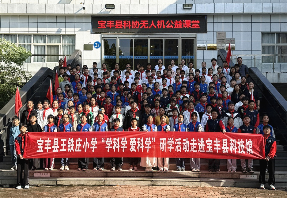 “翱翔蓝天 启迪梦想”宝丰县科协开展青少年无人机公益课堂