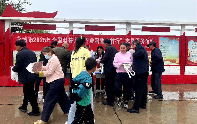 永城市开展2025年全国科普月“农业科普乡村行”志愿服务活动