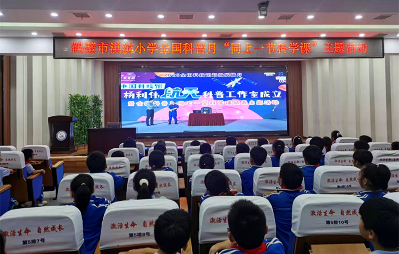 同步观看，共筑航天梦！河南省科技馆组织全省合作校观看杨利伟航天科普课