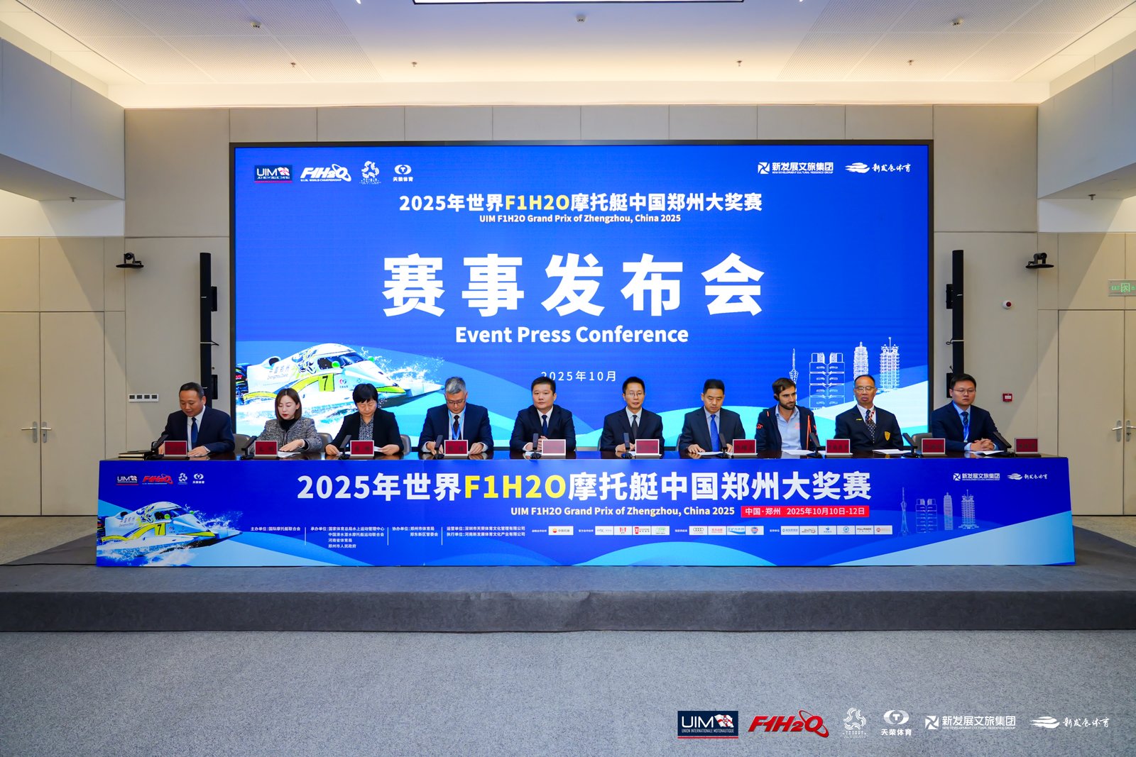 2025年世界F1H2O摩托艇锦标赛中国郑州大奖赛10月10日开赛！观赛点公布→