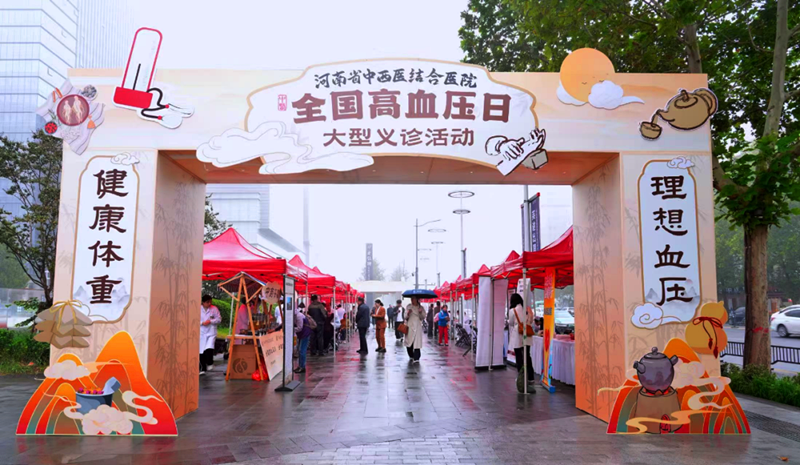 “四区联动” 送医上门——这家医院集结22个科室为市民血压健康“把脉”