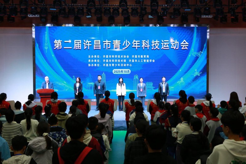 第二届许昌市青少年科技运动会成功举办
