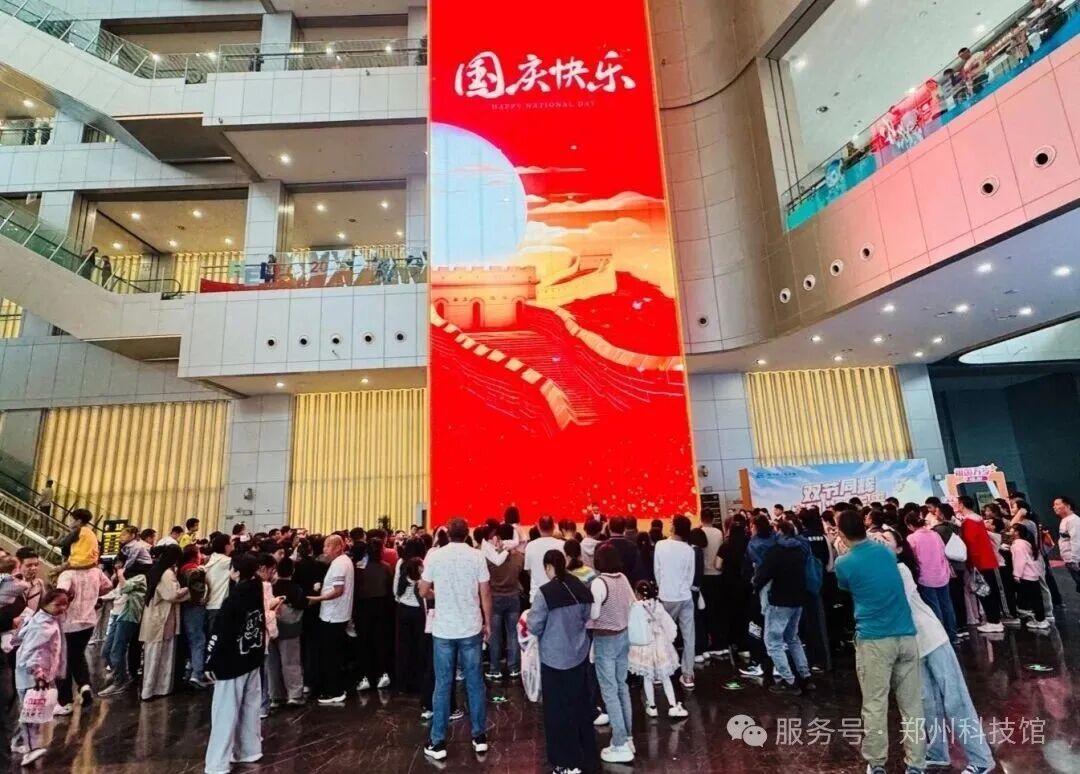 当“中国红”邂逅“中秋月”郑州科技馆科学“庆”双节