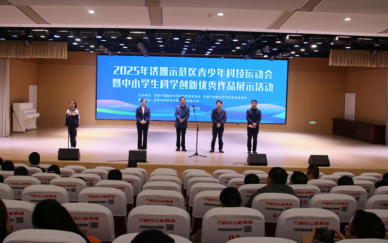 济源示范区举行青少年科技运动会暨中小学生科学创新优秀作品展示活动