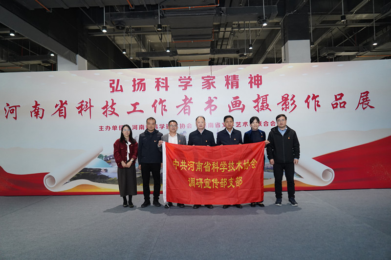 省科协调研宣传部党支部开展弘扬科学家精神主题党日活动