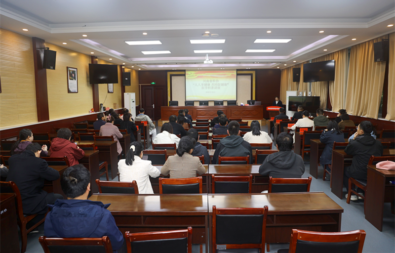 省科协机关党委组织开展“人人享健康·共同促健康”医学科普讲座