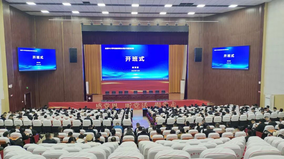 虞城县科协联合组织全县中小学校负责人参加全国中小学科技教育专题培训班