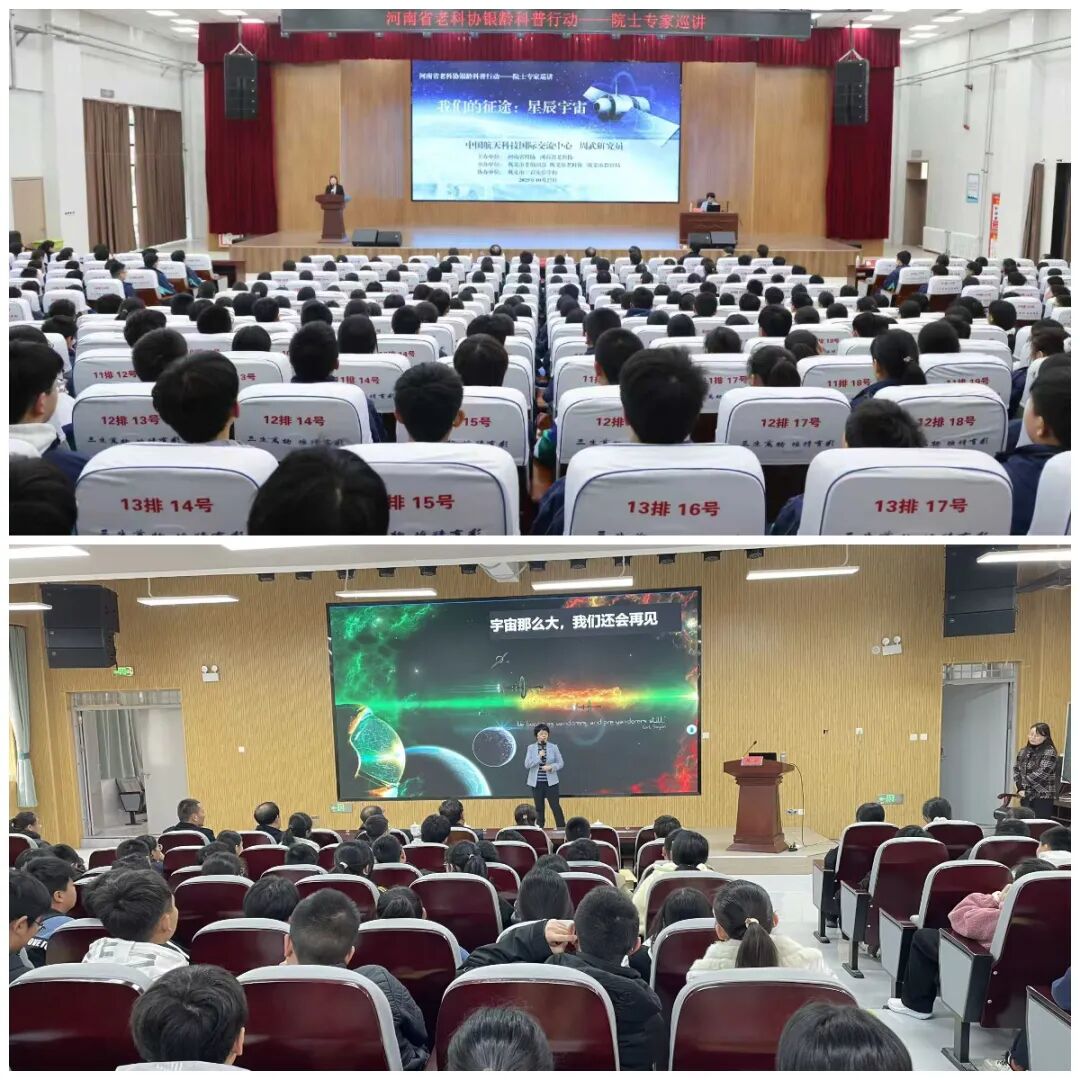 河南省老科协“银龄科普行动”走进巩义 激发青少年航天梦想