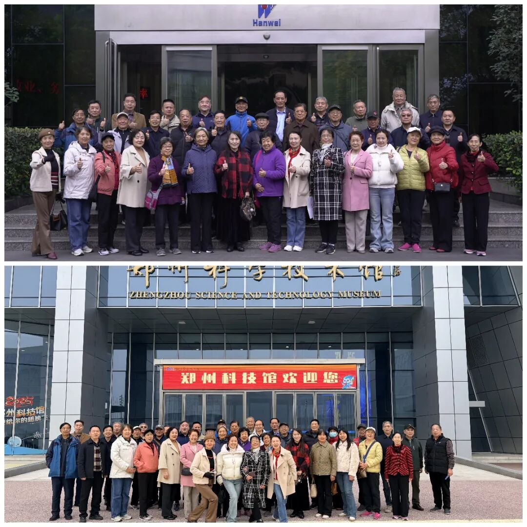 郑州市老科协举办“全国老科技工作者日”暨重阳节主题活动