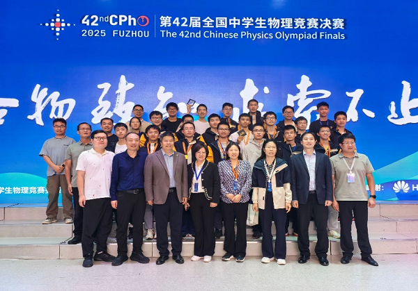 河南学子在全国中学生物理、化学学科奥林匹克决赛中双线告捷