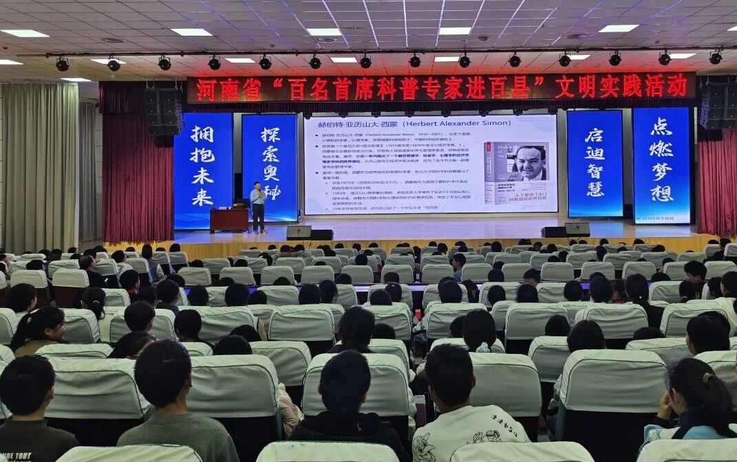 河南省“百名首席科普专家进百县”文明实践活动走进漯河
