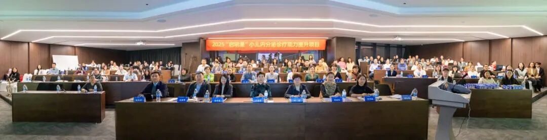 线上13万观看！河南儿科内分泌学术盛会推动诊疗规范化