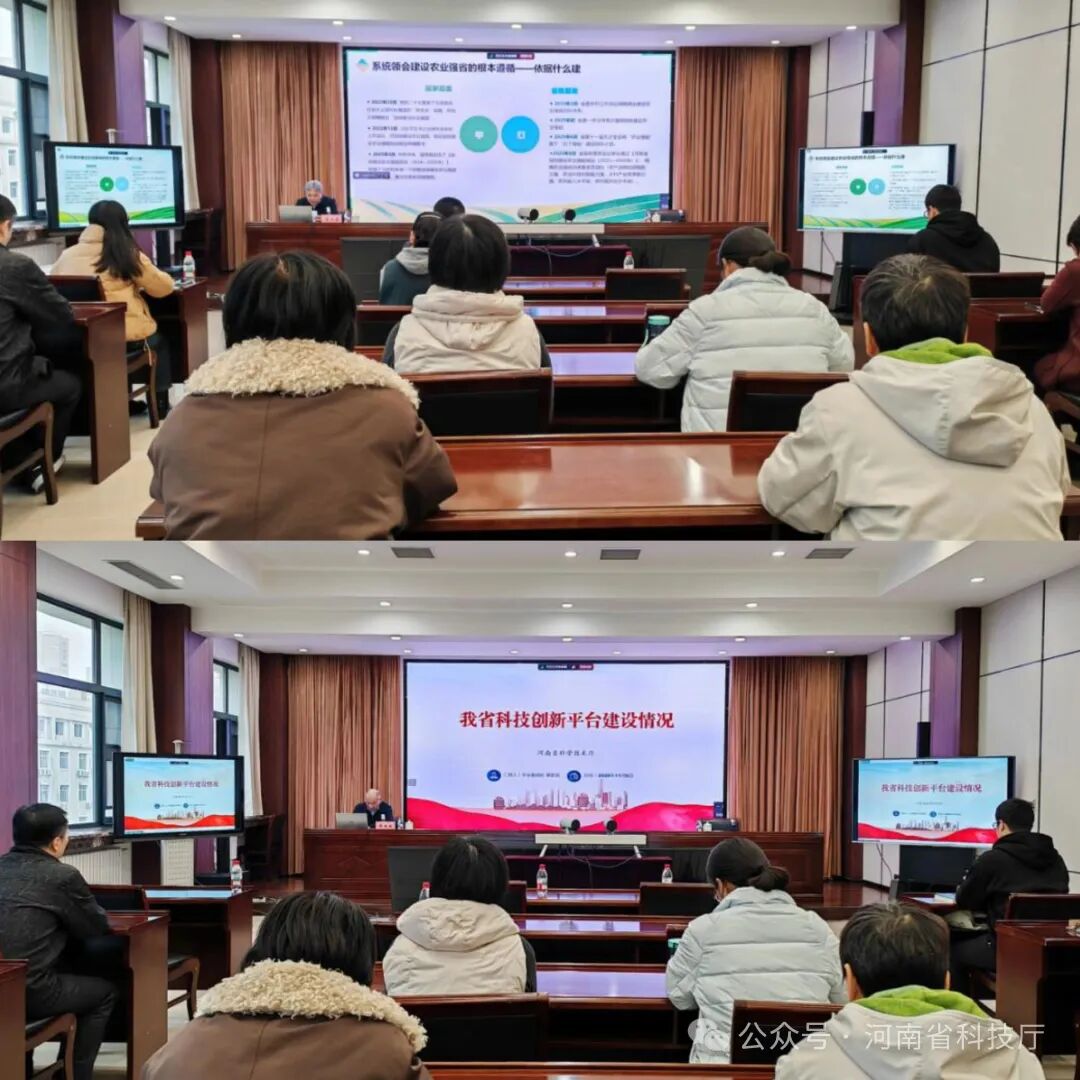 省科技厅举办第四期河南省科技服务能力大培训