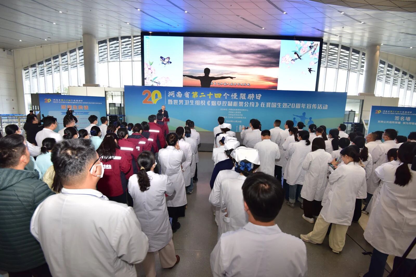 河南启动双主题宣传活动聚焦慢阻肺防治与控烟20周年攻坚