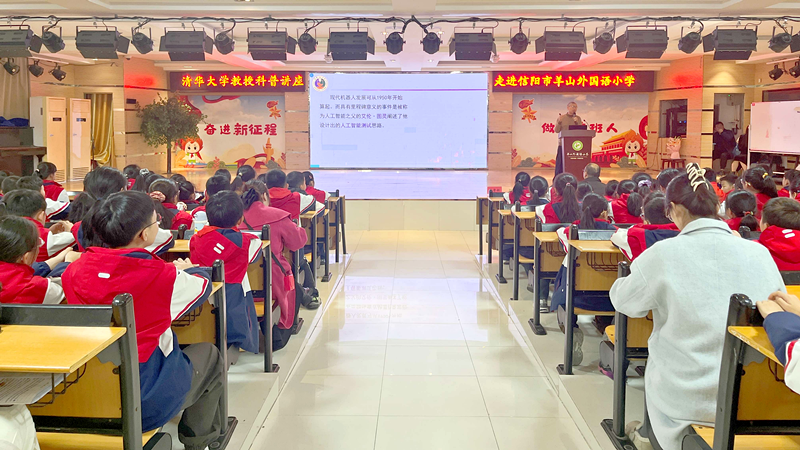 科普润童心 点亮科学梦 “银龄科普行动——院士专家巡讲”活动走进信阳