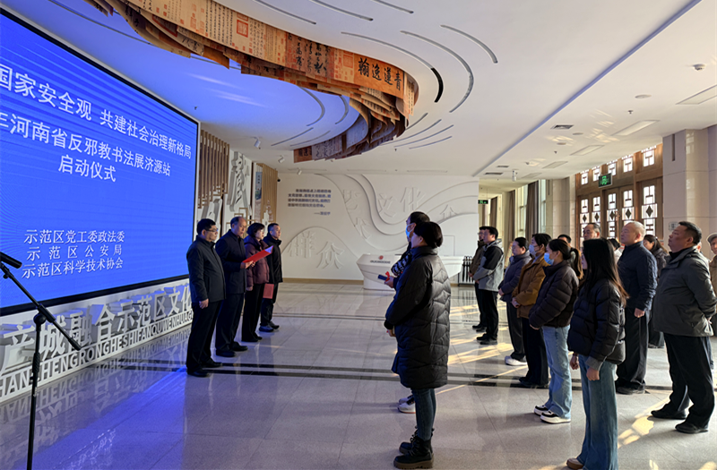 2025年河南省反邪教书法展济源站在文化馆启动