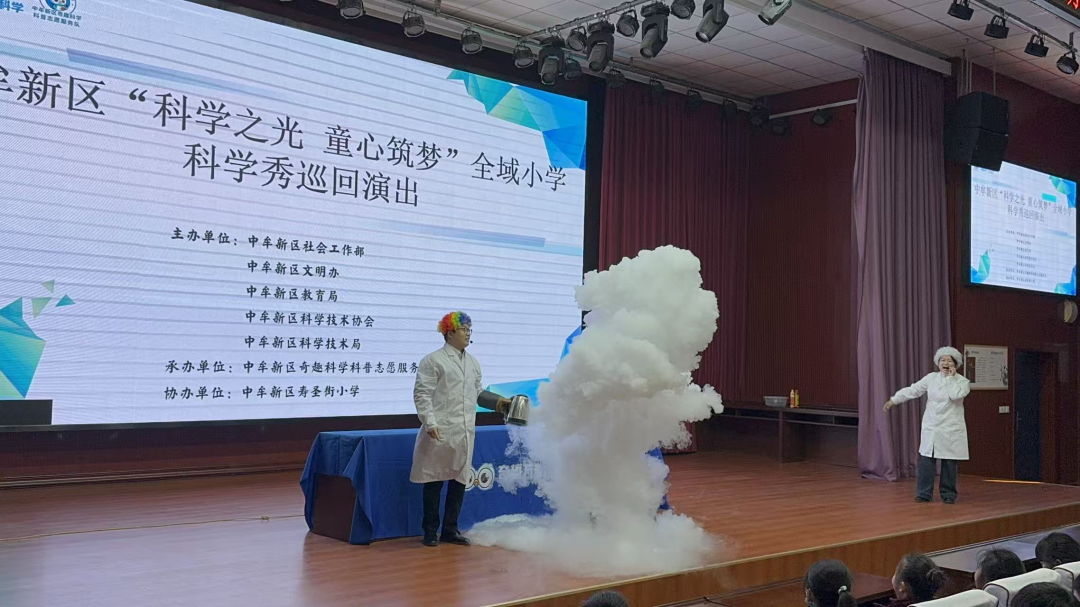 科学秀走进十所校园 数千名学子共赴“科技之约”