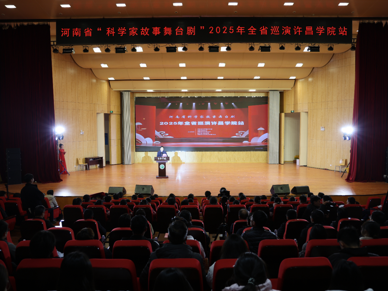 艺韵传精神 初心照征程——科学家故事舞台剧许昌巡演凝聚奋进力量