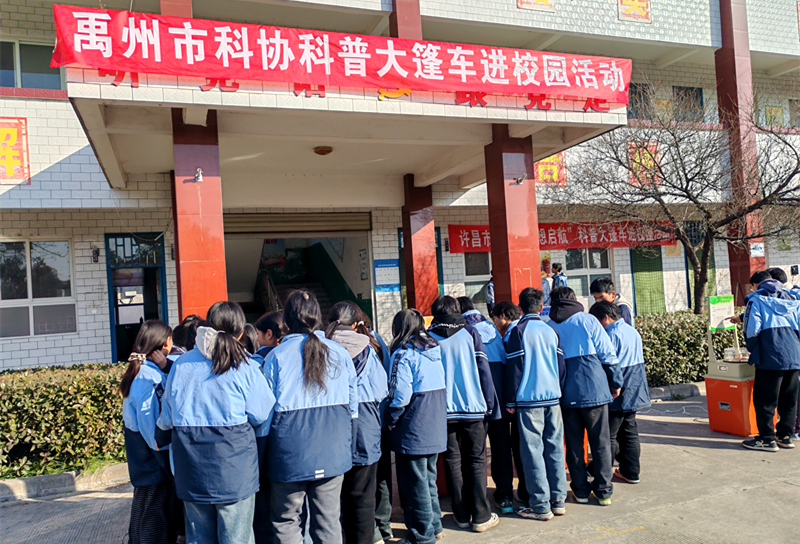 点亮科普之光  激发科学梦想 ——科普大篷车进校园巡展系列活动