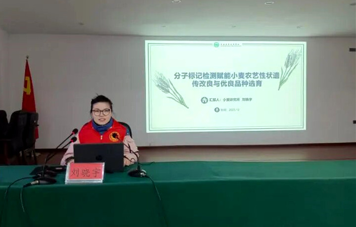 从“经验育种”到“精准育种”！“i科普”专家站上“业务课堂”讲台