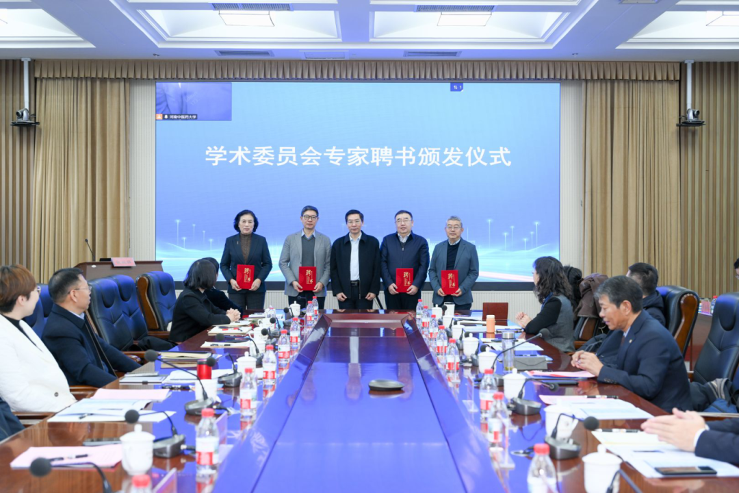 河南中医药大学牵头国家重点研发计划 省老科协中医药专委会副主任张振凌教授受聘于学术委员会