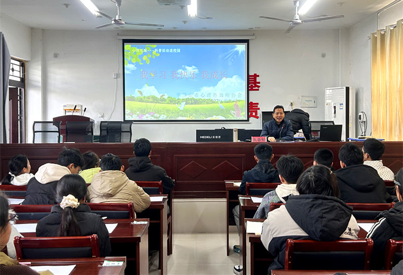 “守护青春心灵  情绪赋能成长” ——心理健康科普讲座走进叶县仙台镇初级中学