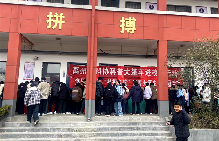 禹州市科协科普大篷车进校园巡展活动——走进梁北镇中心学校