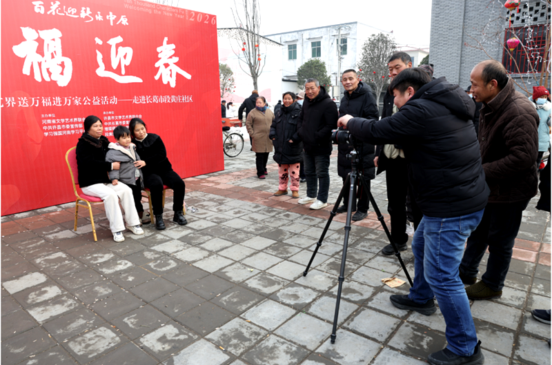 百花迎新乐中原——河南省摄影家协会走进长葛市段黄庄社区为村民拍摄全家福