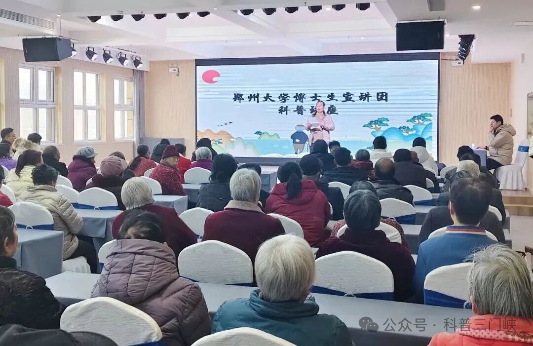 郑州大学博士生科普宣讲团走进卢氏县兴贤里社区开展科普惠民研学活动