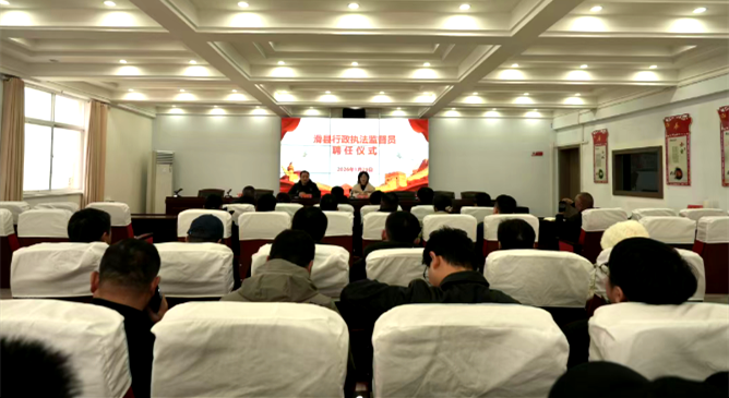 32名行政执法监督员受聘上岗 滑县推动执法规范化再添新力