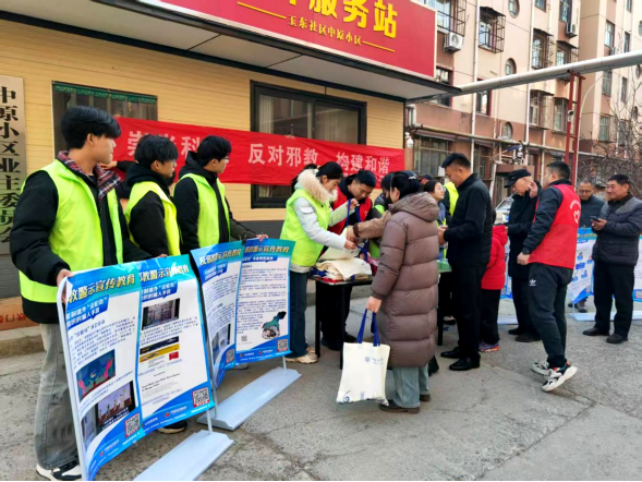 濮阳市华龙区科协组织大学生志愿者走进玉东社区开展反邪反诈科普宣传活动