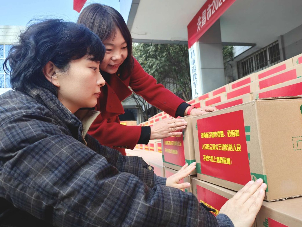 莲城情暖边关 礼赞戍边英雄 许昌市2026年边海防官兵慰问物资启运