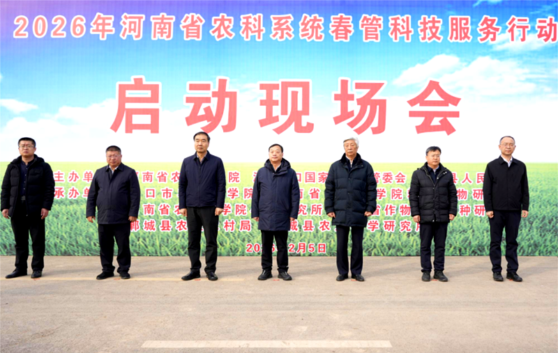 2026年全省农科系统春管科技服务行动正式启动  “千名专家进万村”实施百天科技服务