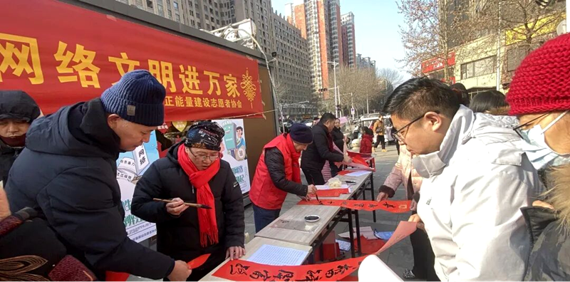 郑州网络正能量建设志愿者协会开展新春送福暨网络文明志愿服务活动