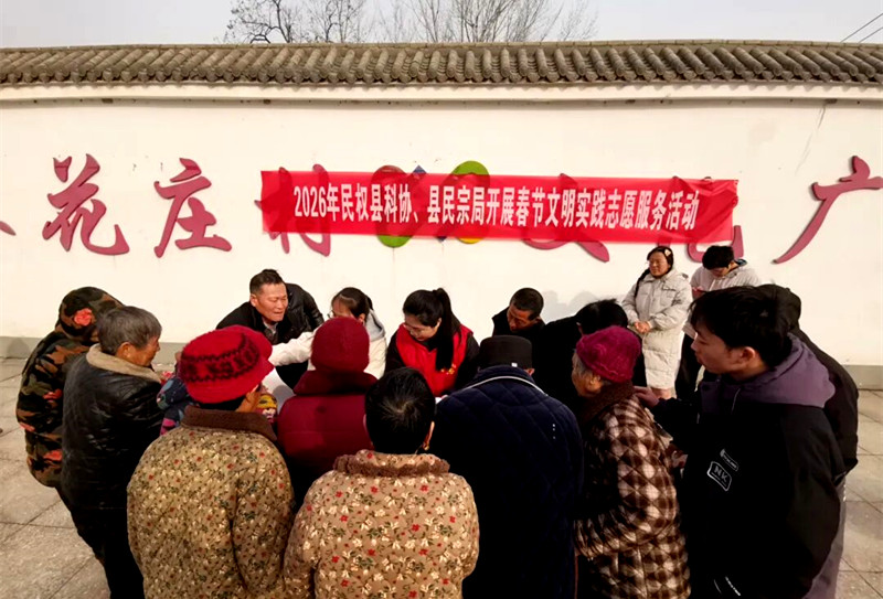 民权县科协开展春节文明实践志愿服务活动