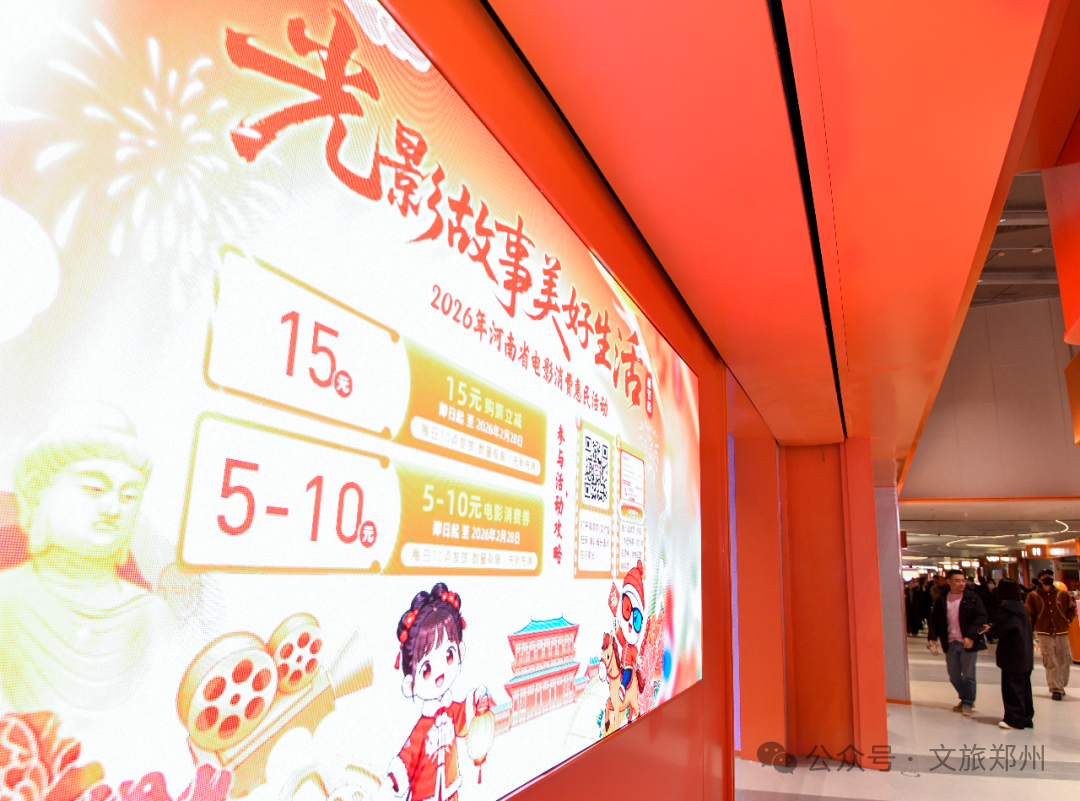 郑州春节假日经济消费向新，沉浸式体验成“流量密码”?
