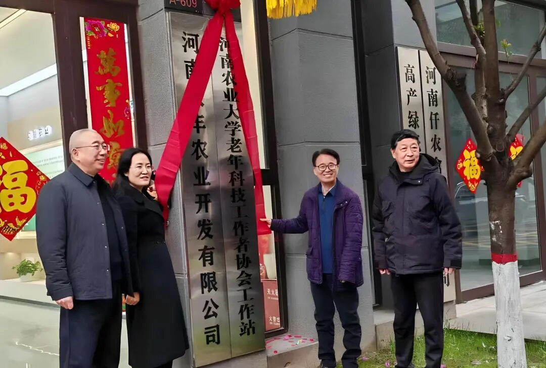 河南农业大学老科协开展“银龄助农”行动