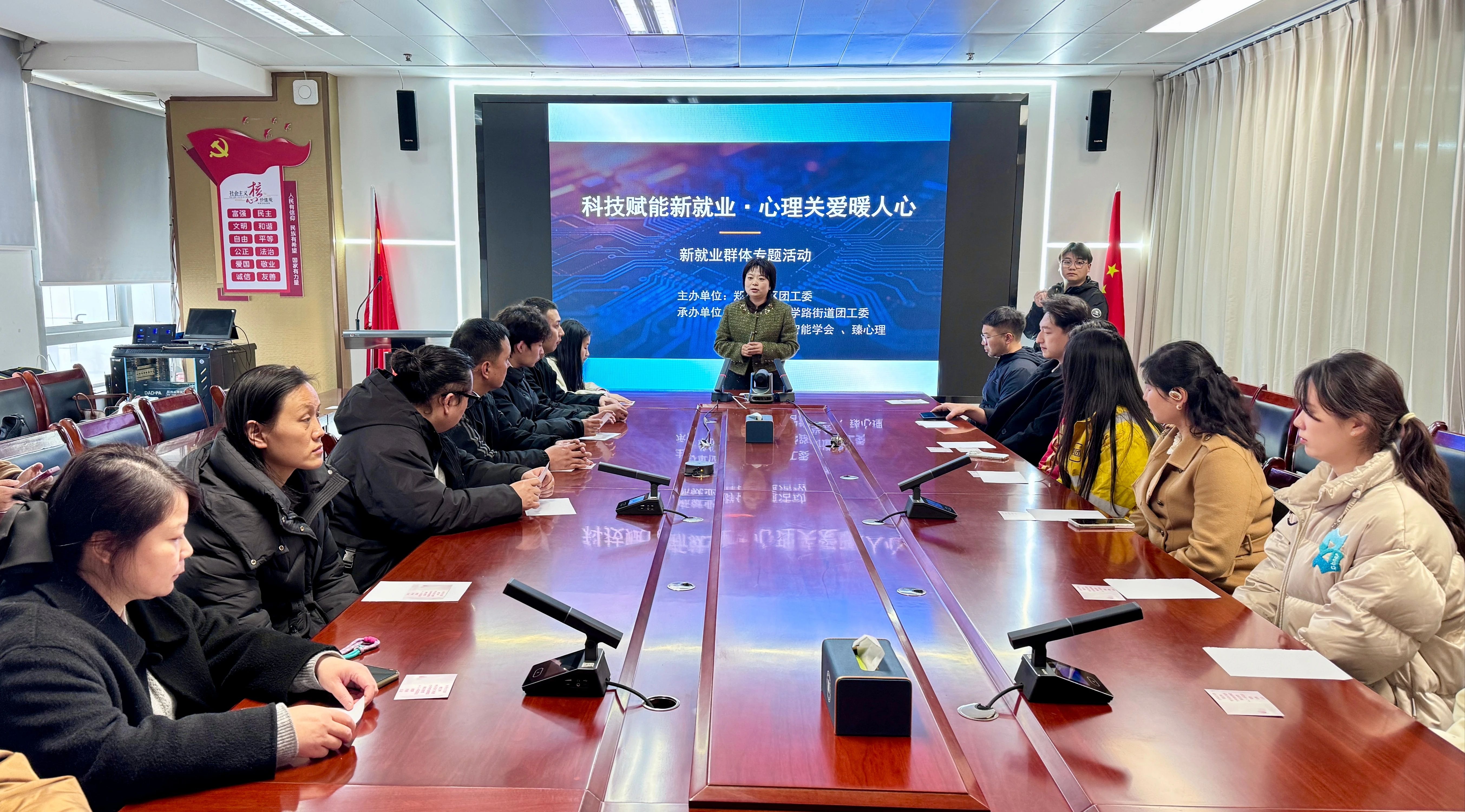 郑东新区团工委开展新就业青年群体专题活动