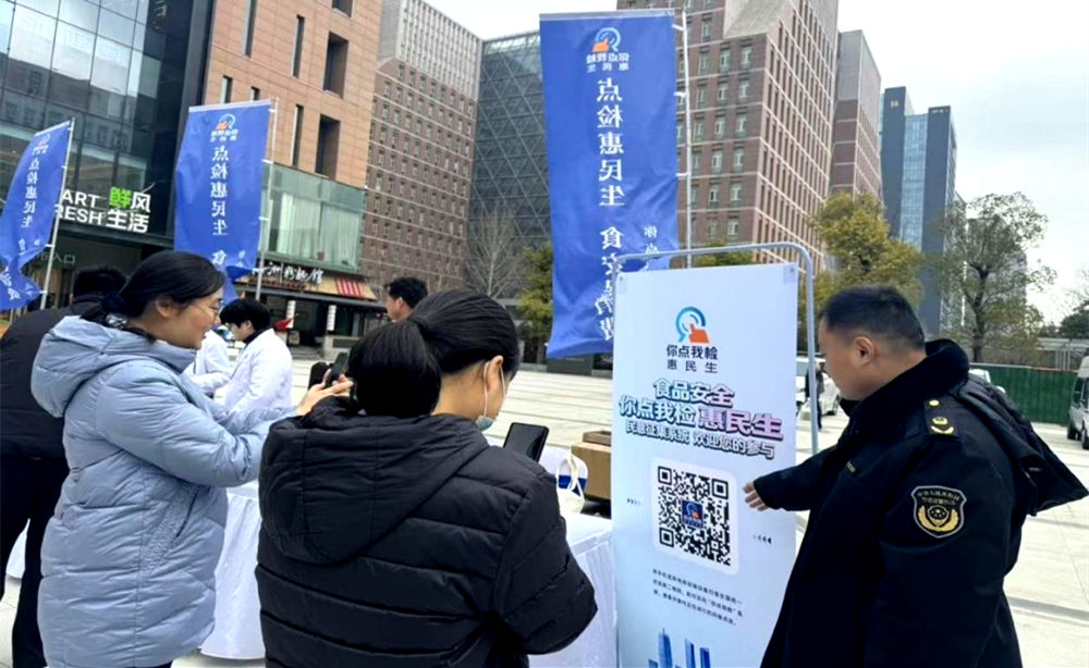 郑东新区开展2026年食品安全“百姓点检日”活动