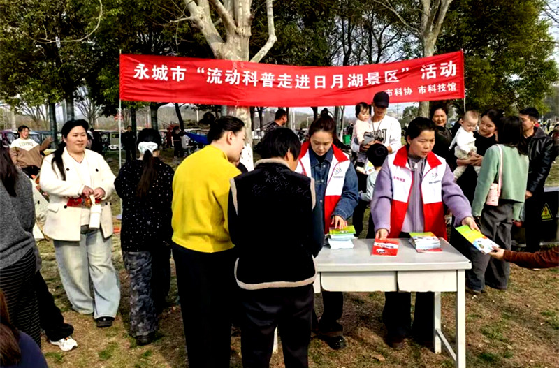 永城市科技馆开展“流动科普走进日月湖景区”活动