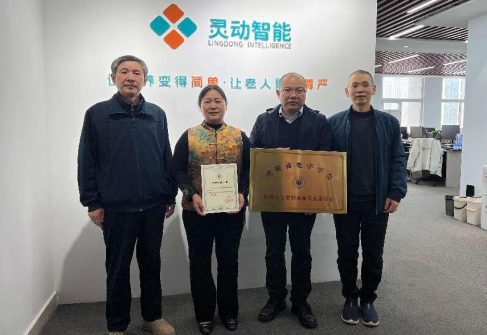 河南省电子学会机器人与智能装备专业委员会正式成立