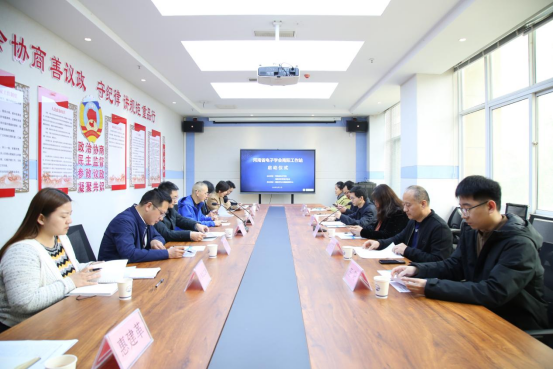 河南省电子学会南阳工作站正式成立