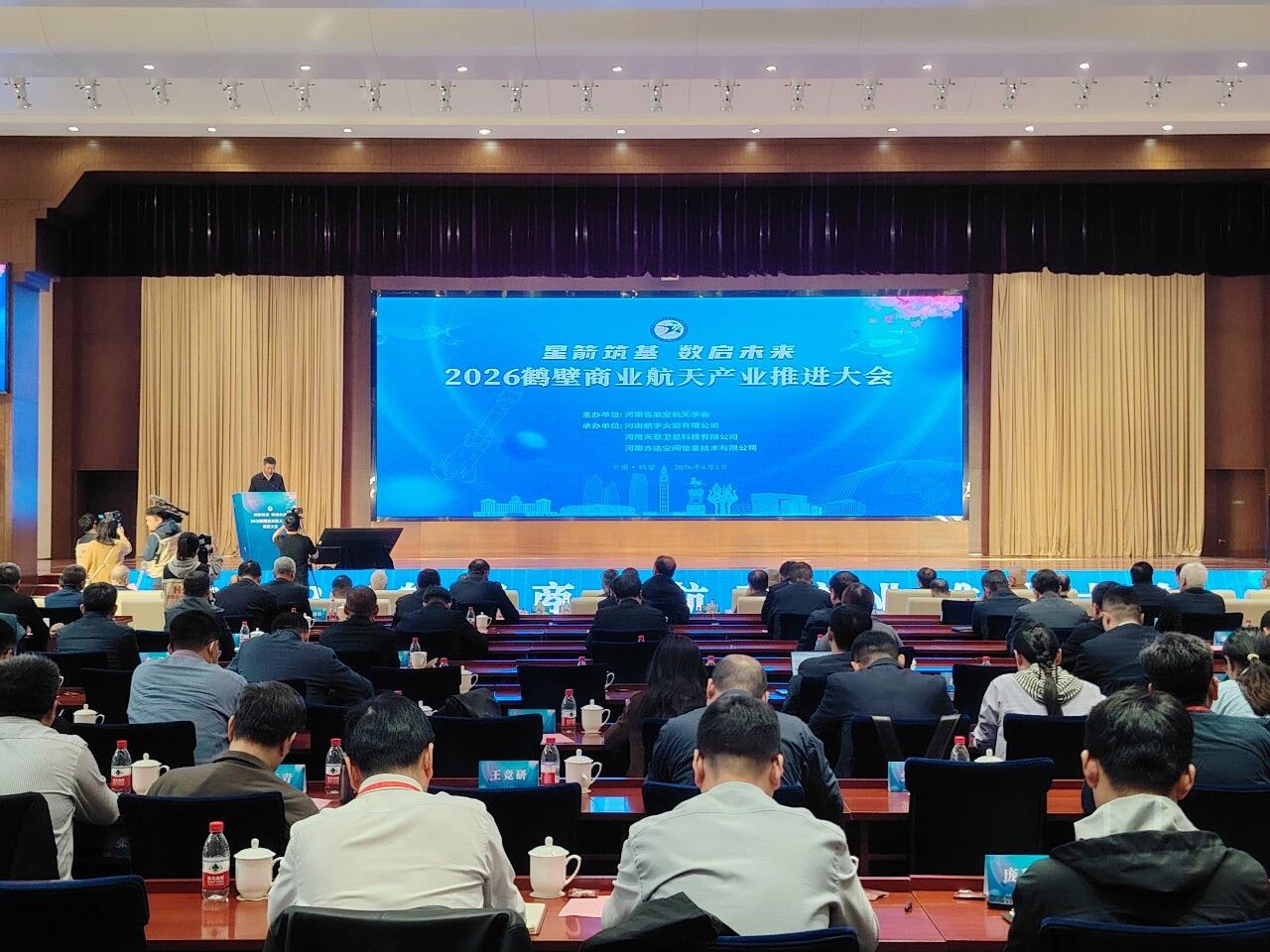 鹤壁市科协积极推动“会市协同创新”项目——2026鹤壁商业航天产业推进大会举行