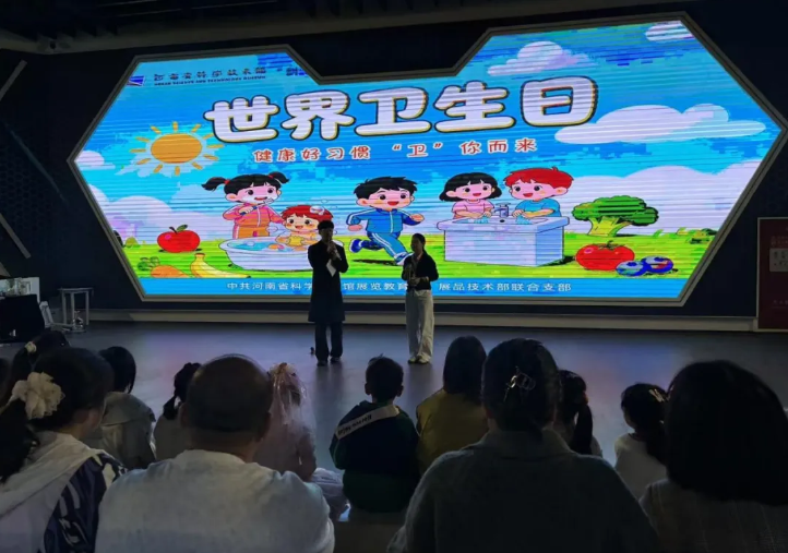 健康好习惯，“卫”你而来！——河南省科技馆“党建+科普”带来全新体验