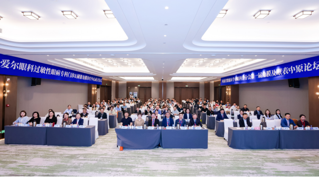 河南大学附属爱尔眼科医院圆锥角膜诊疗中心正式发布，一站式守护患者光明