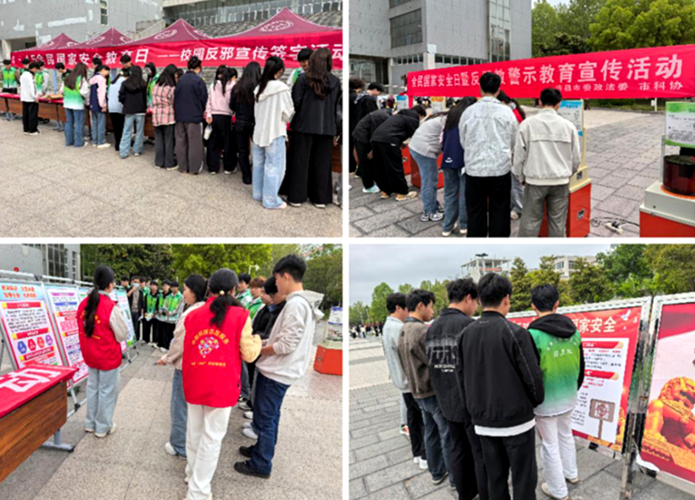 许昌市科协开展全民国家安全教育日暨科普大篷车反邪教宣传活动