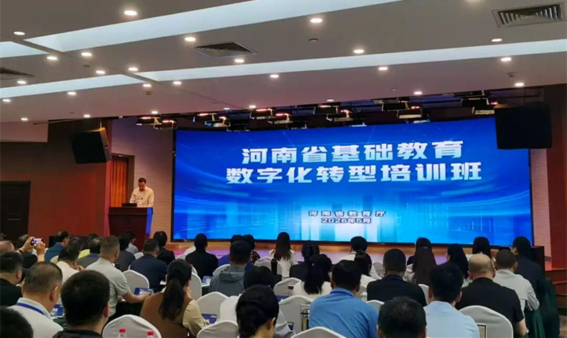 全省基础教育数字化转型培训班举办 共探AI时代育人新路径