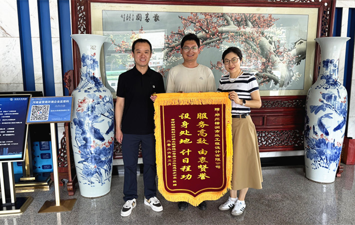践行初心优服务  精益求精树标杆， 一面锦旗背后的“水务设计力量”