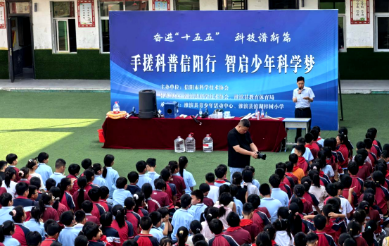 玩转手搓科普 点亮少年科学之光——信阳市科协联合开展“手搓科普信阳行”主题科普活动